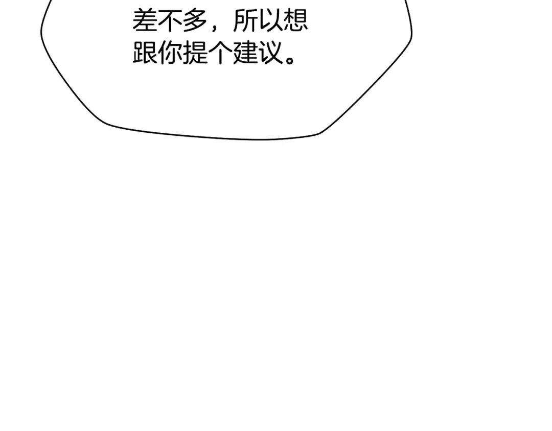 第86话 他的血脉 第66页