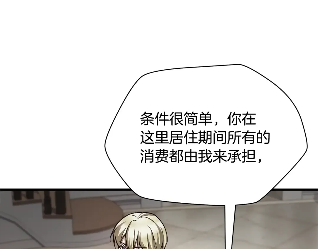第86话 他的血脉 第67页