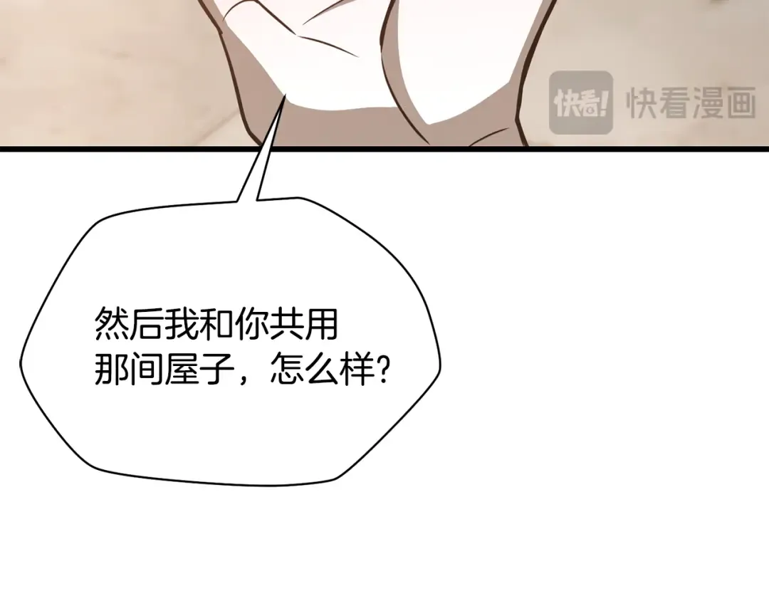 第86话 他的血脉 第69页
