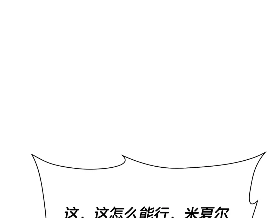 第86话 他的血脉 第71页