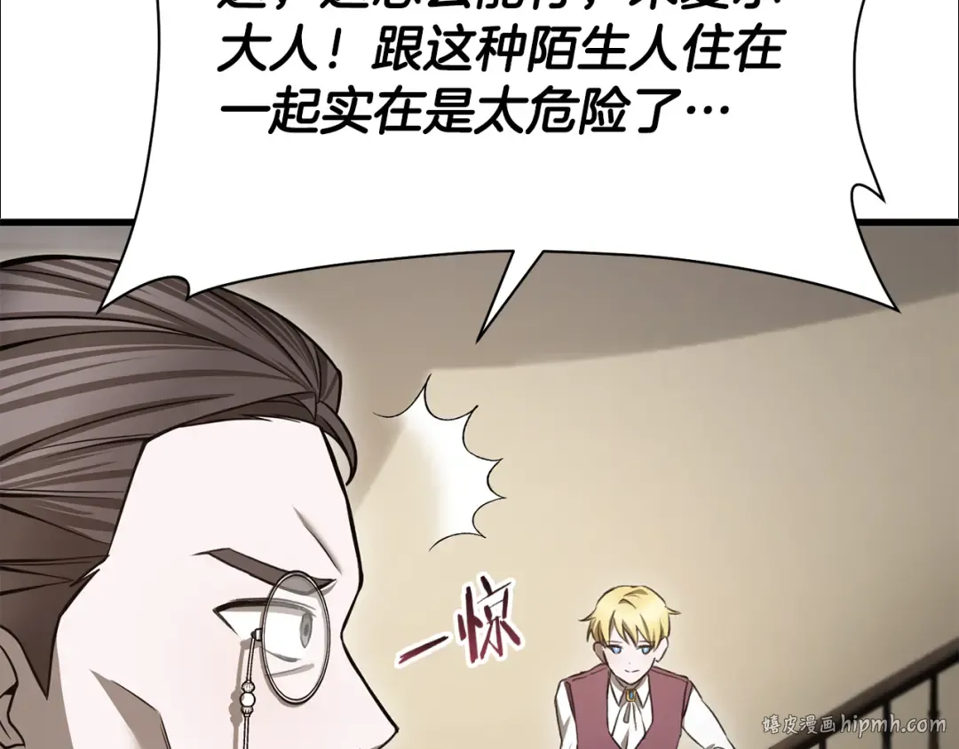 第86话 他的血脉 第72页