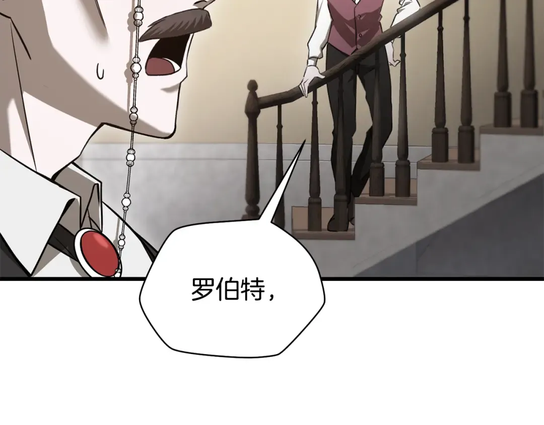 第86话 他的血脉 第73页