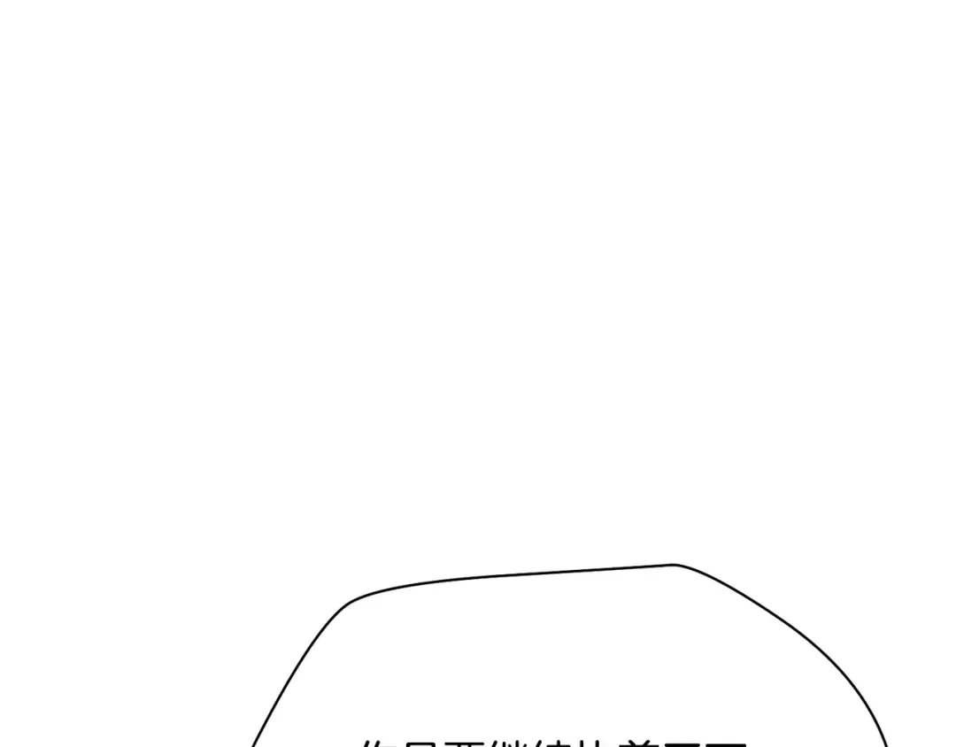 第86话 他的血脉 第74页