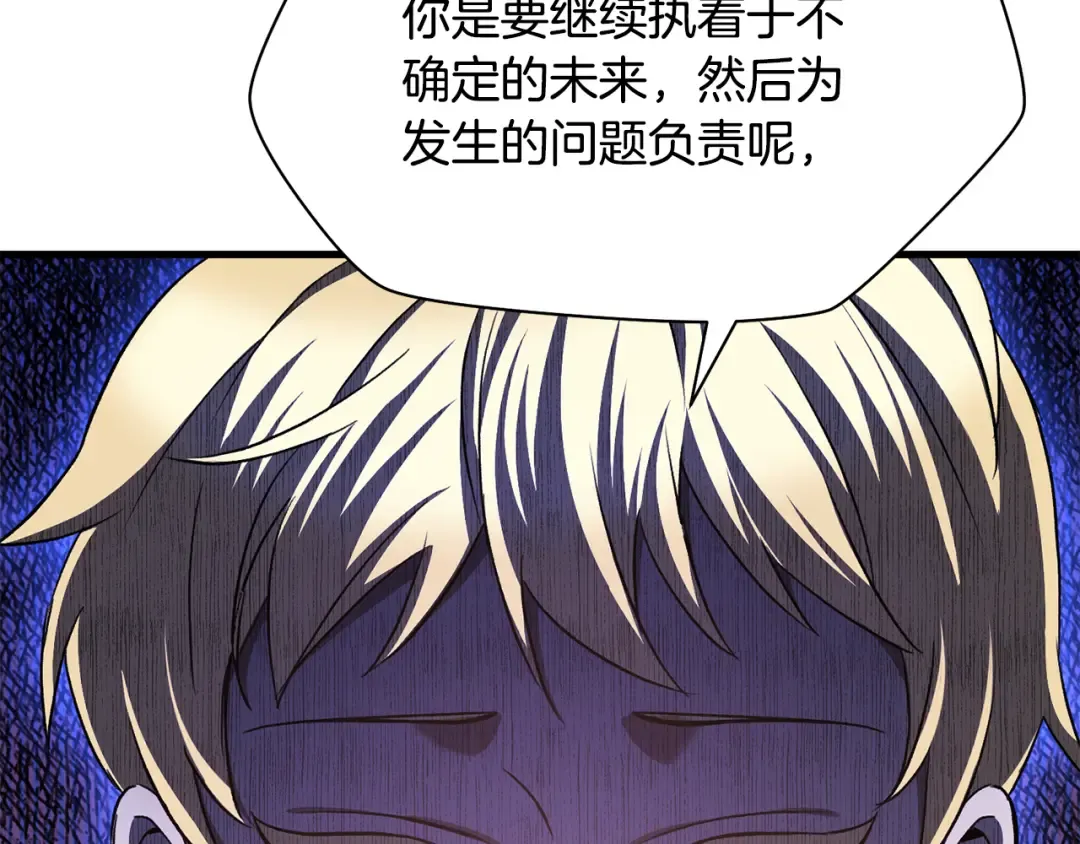 第86话 他的血脉 第75页