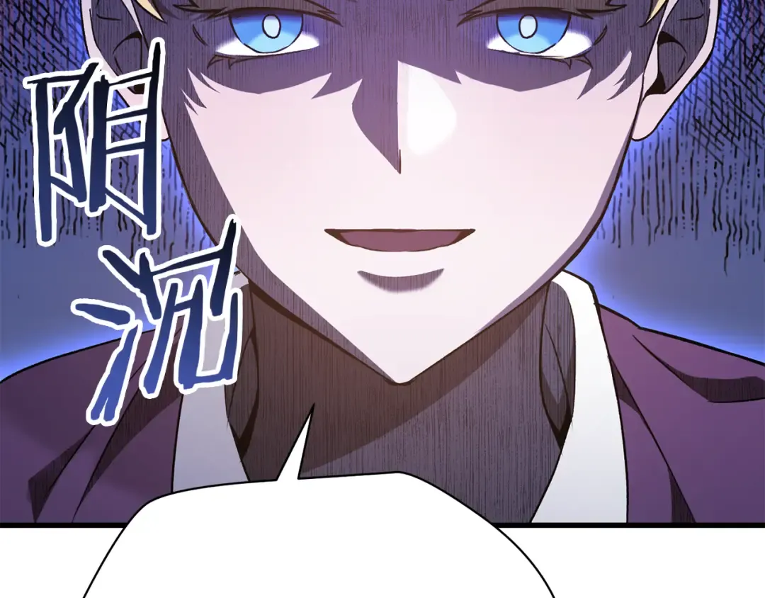 第86话 他的血脉 第76页