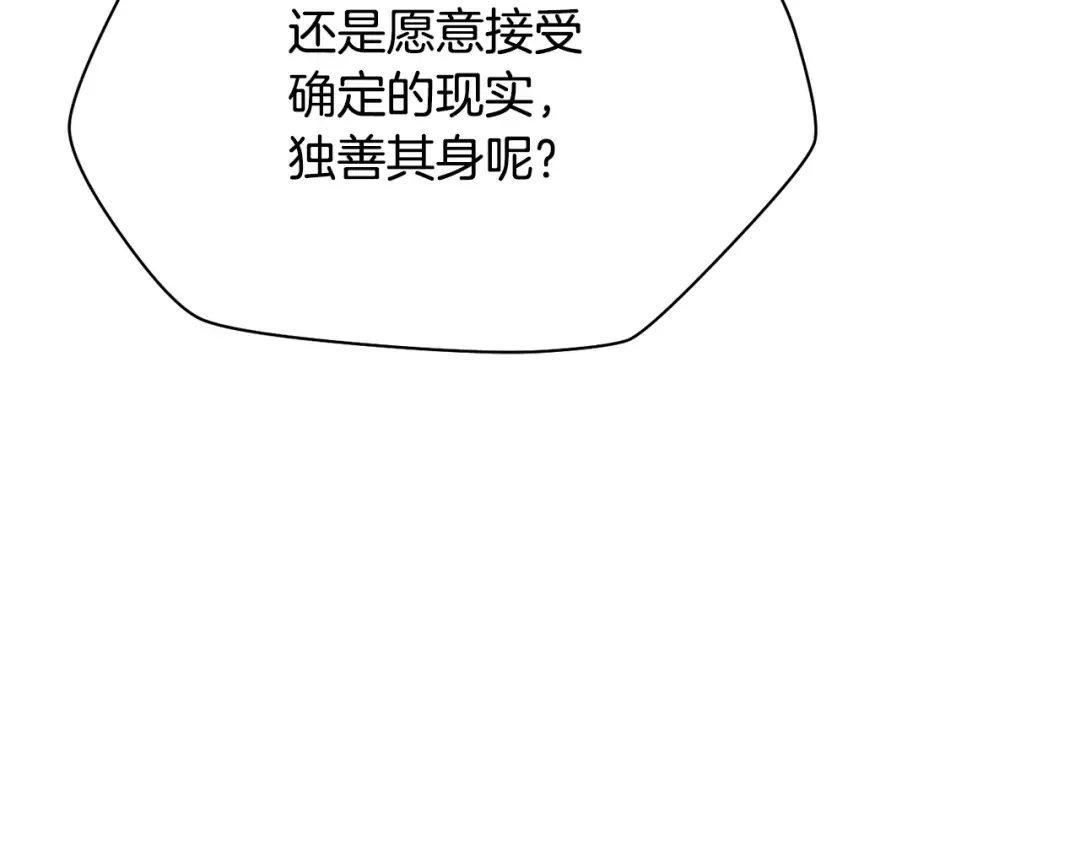 第86话 他的血脉 第77页
