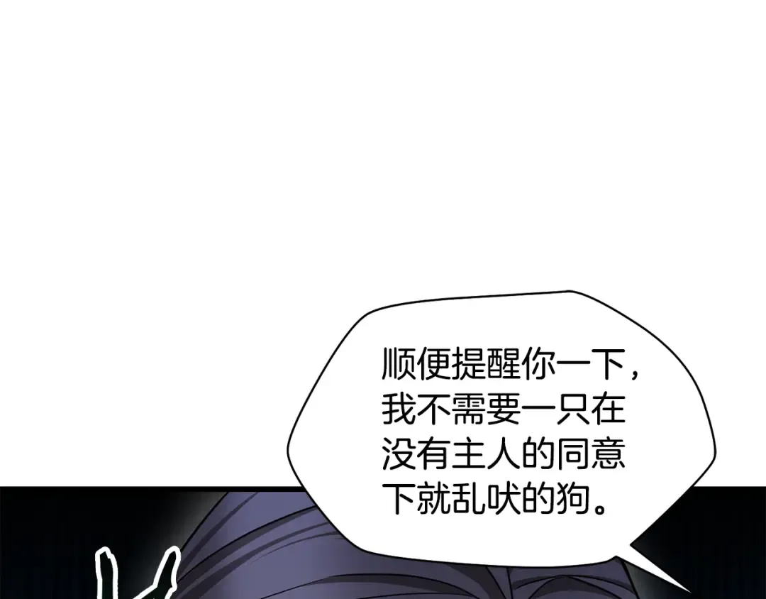 第86话 他的血脉 第79页