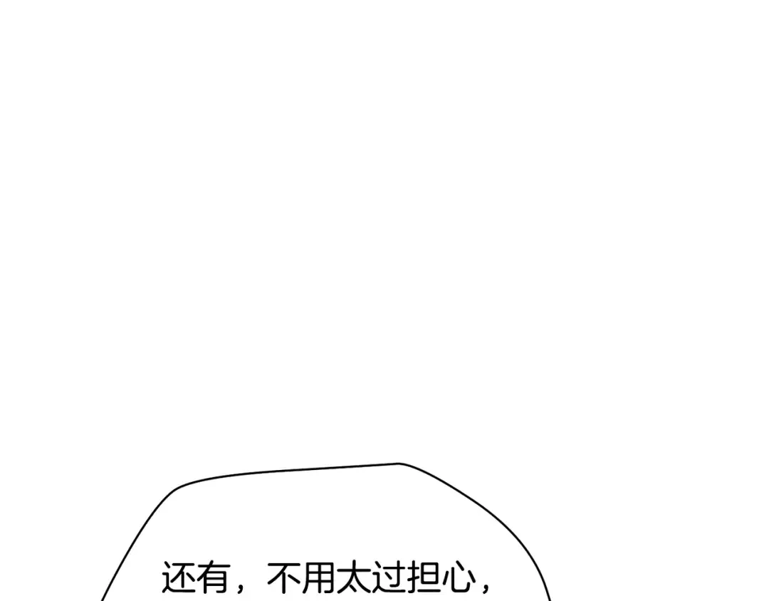 第86话 他的血脉 第82页