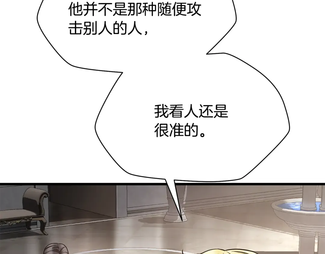 第86话 他的血脉 第83页