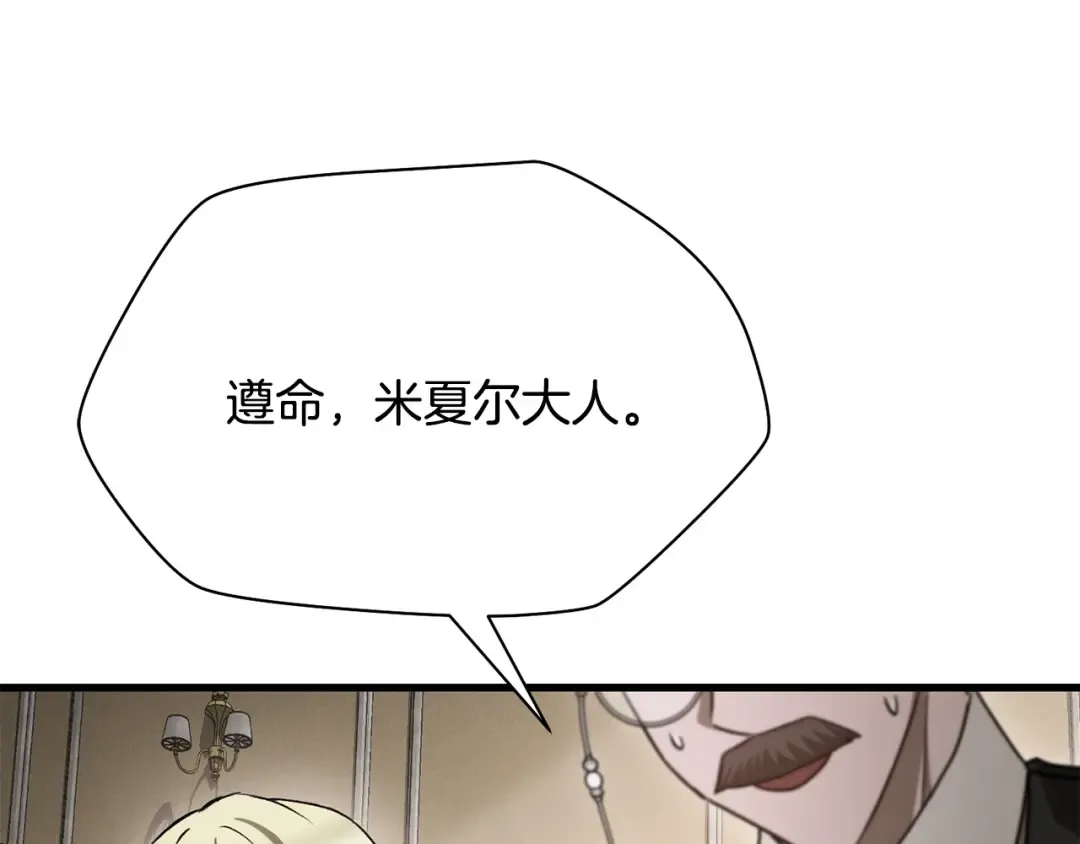 第86话 他的血脉 第86页