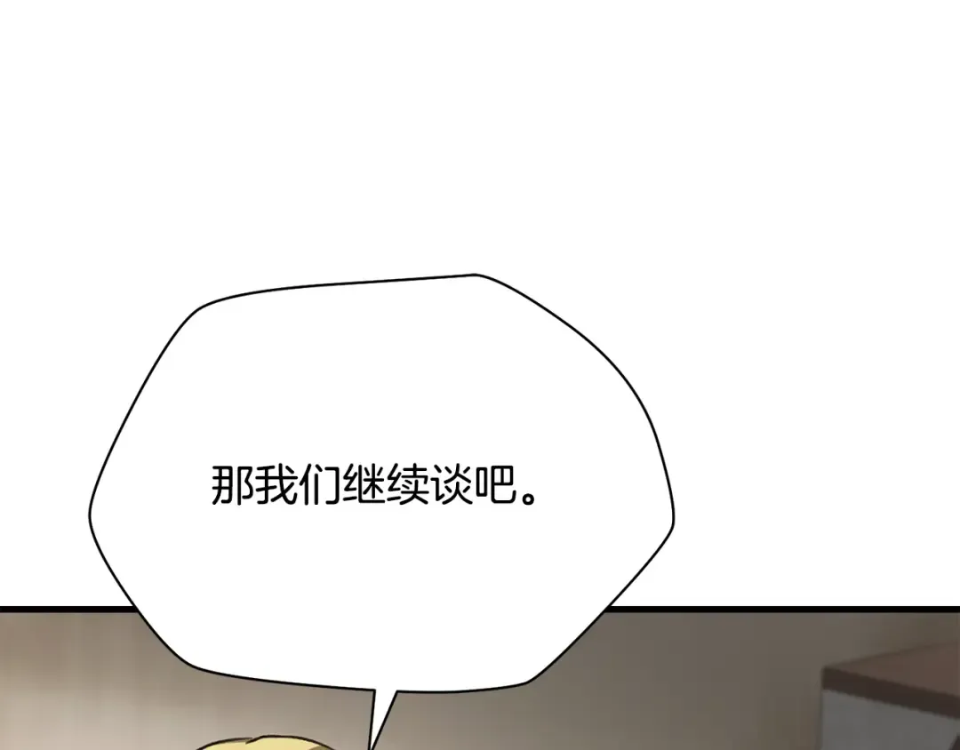 第86话 他的血脉 第93页