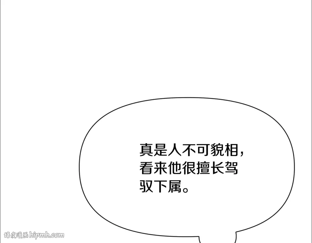 第86话 他的血脉 第96页