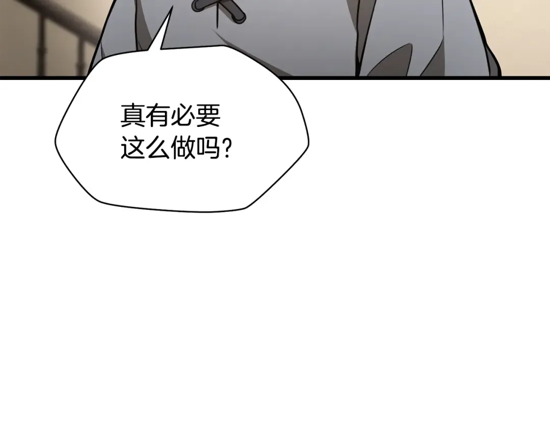 第86话 他的血脉 第98页