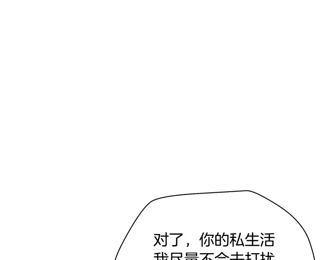 第86话 他的血脉 第99页