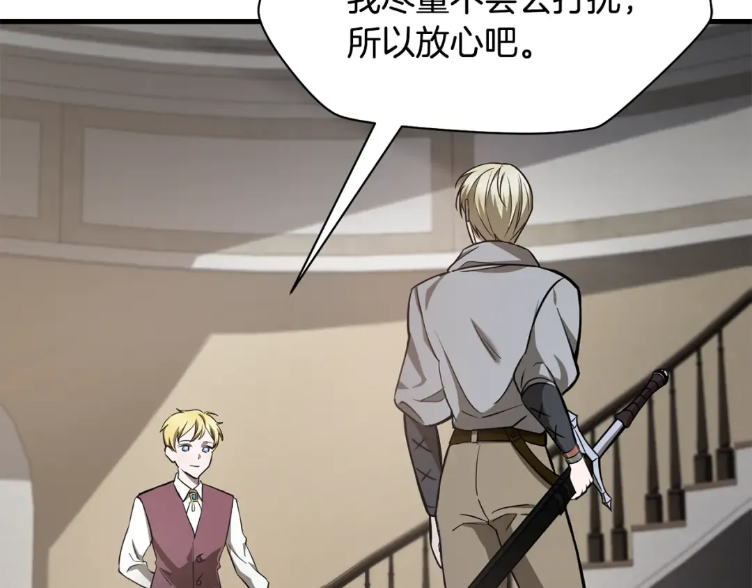 第86话 他的血脉 第100页