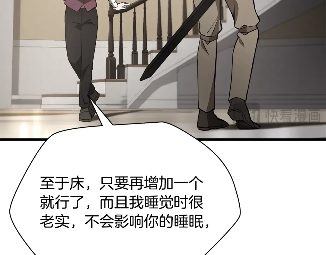 第86话 他的血脉 第101页