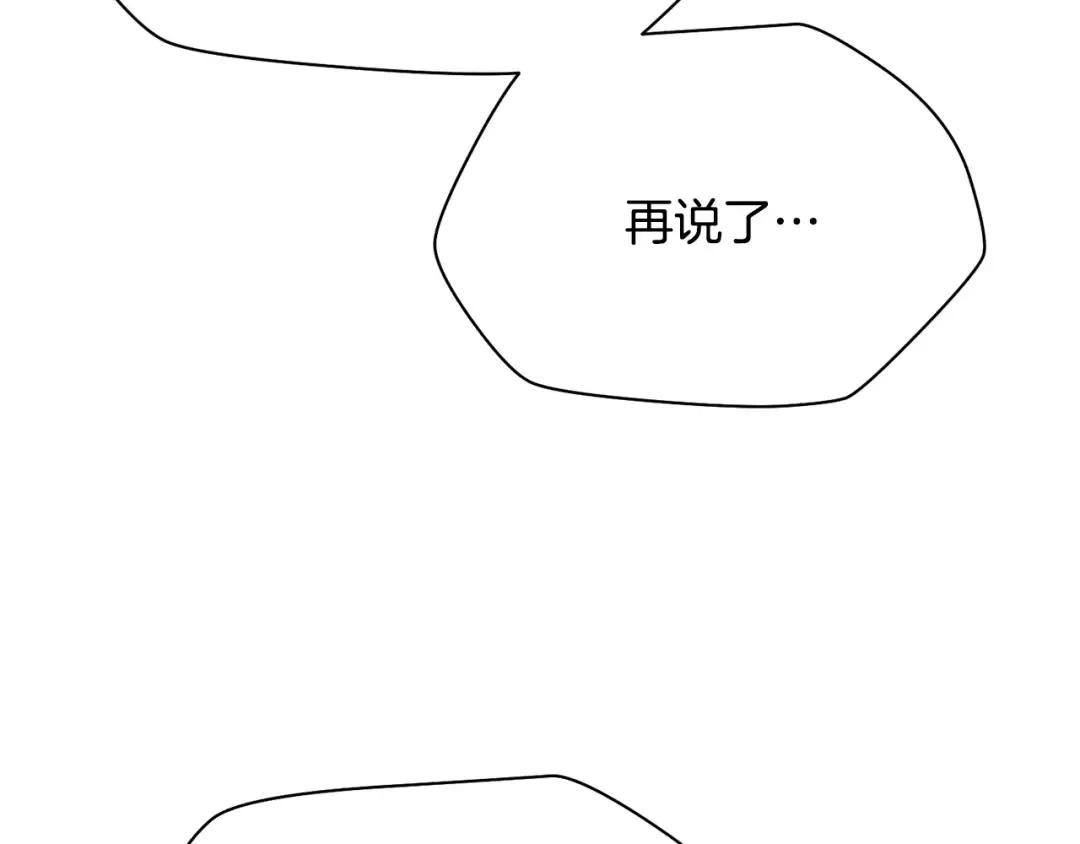 第86话 他的血脉 第102页