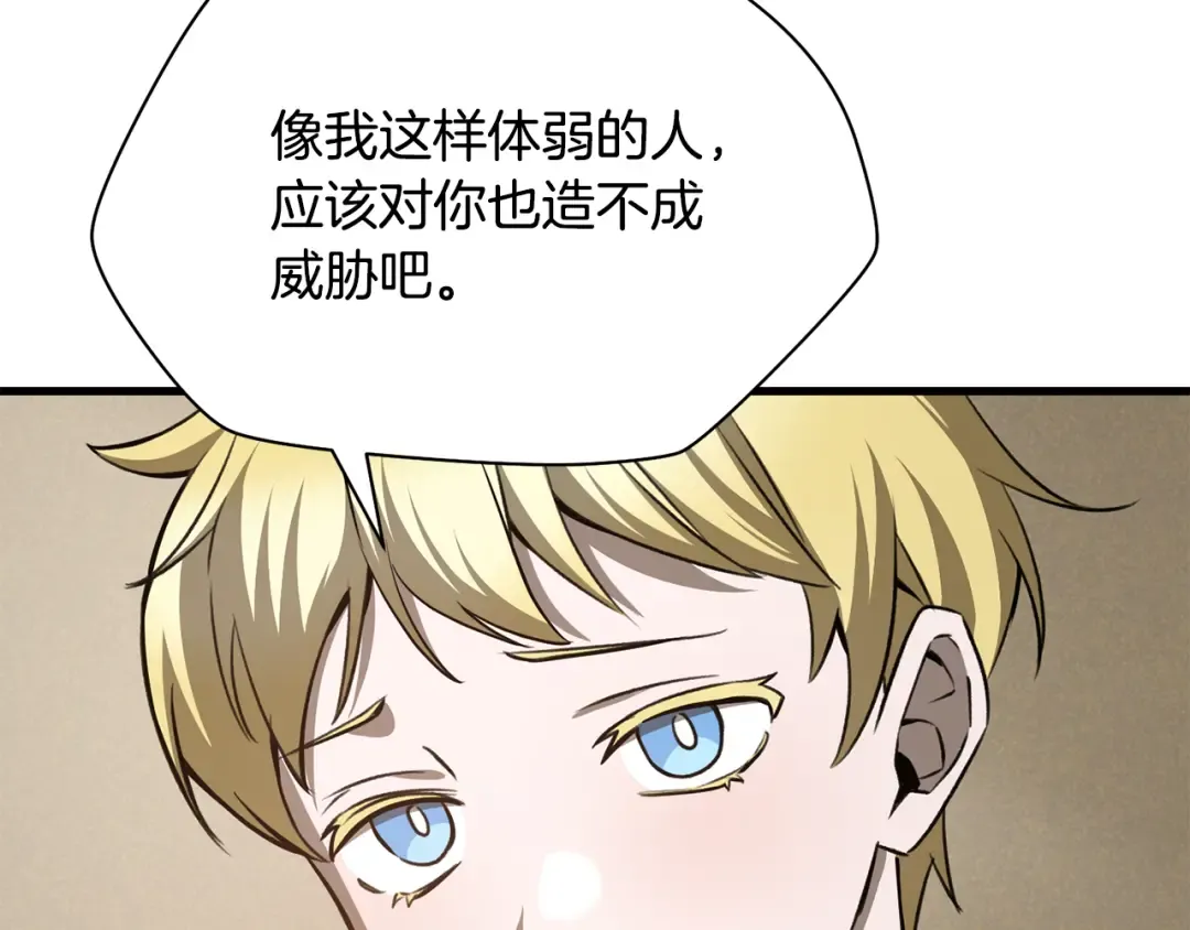 第86话 他的血脉 第103页