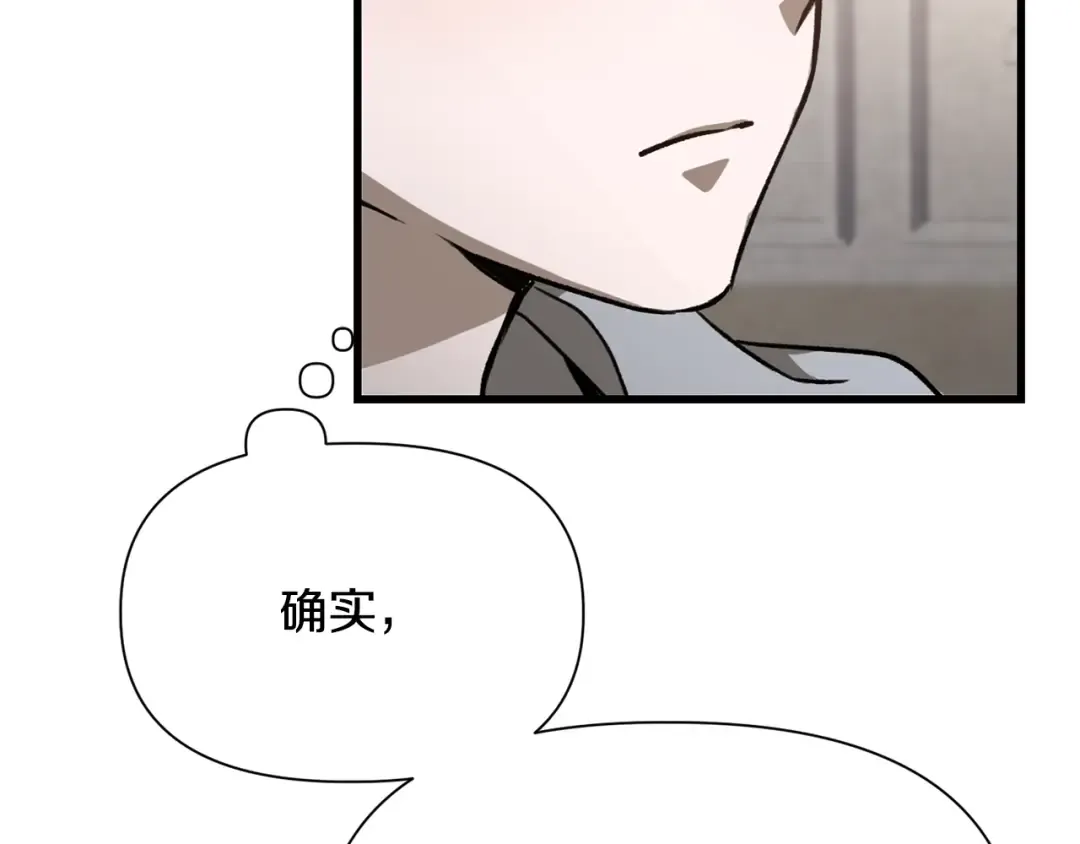 第86话 他的血脉 第108页