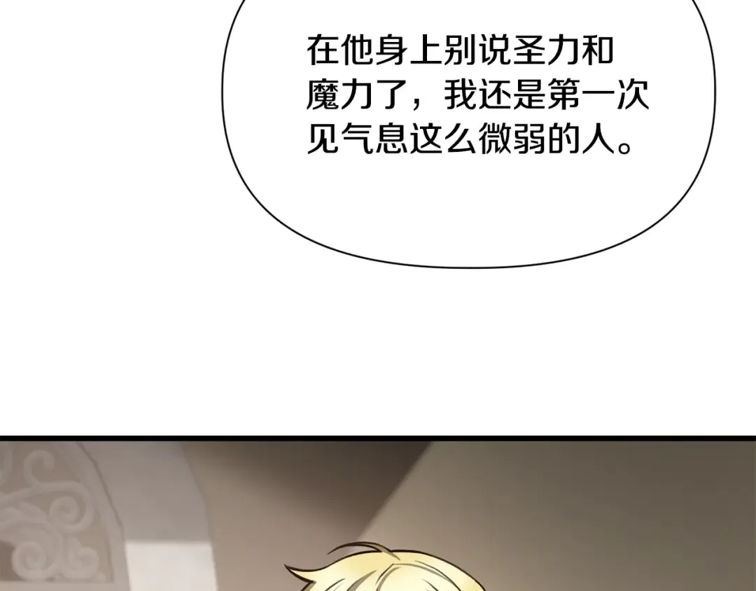 第86话 他的血脉 第109页