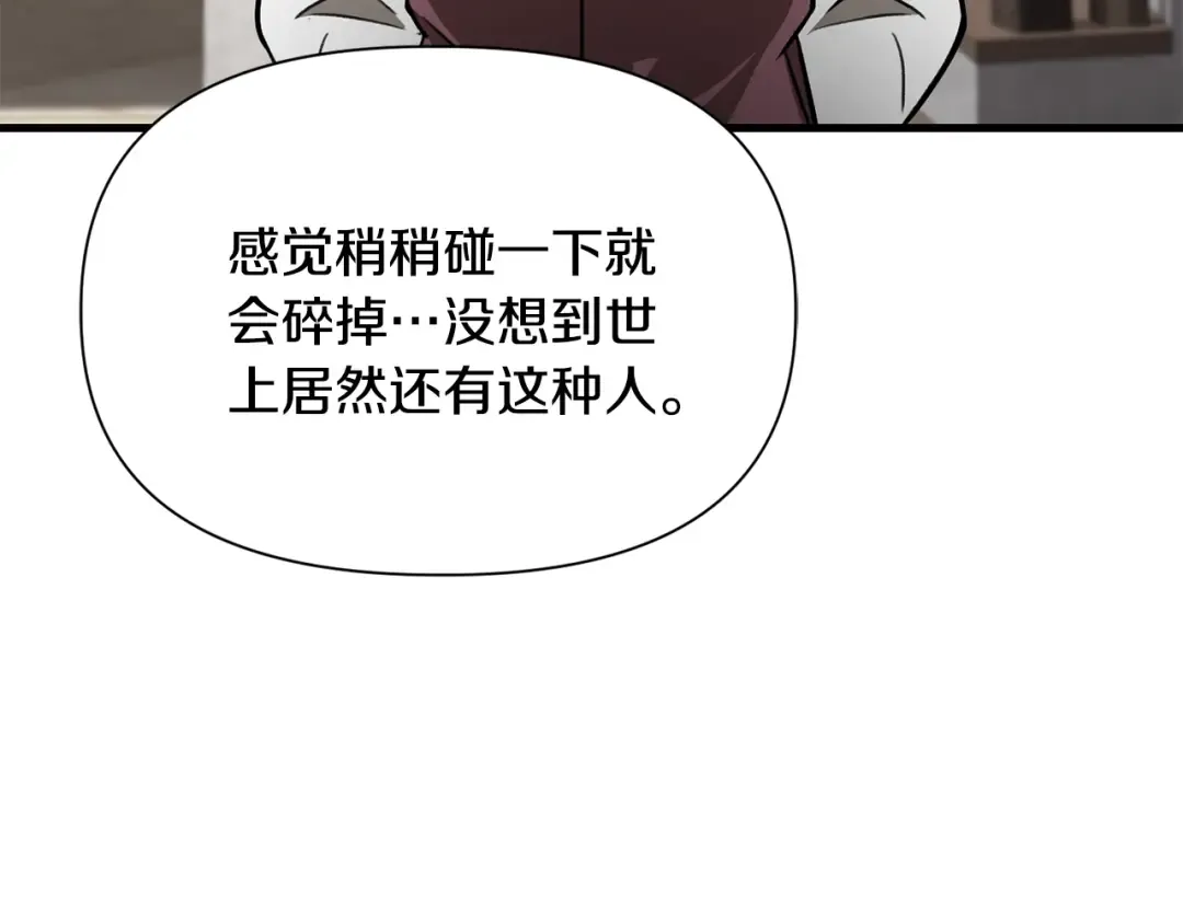 第86话 他的血脉 第111页