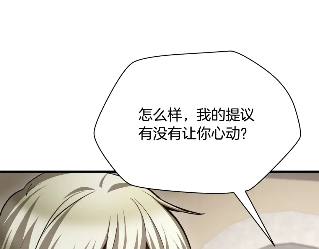 第86话 他的血脉 第113页