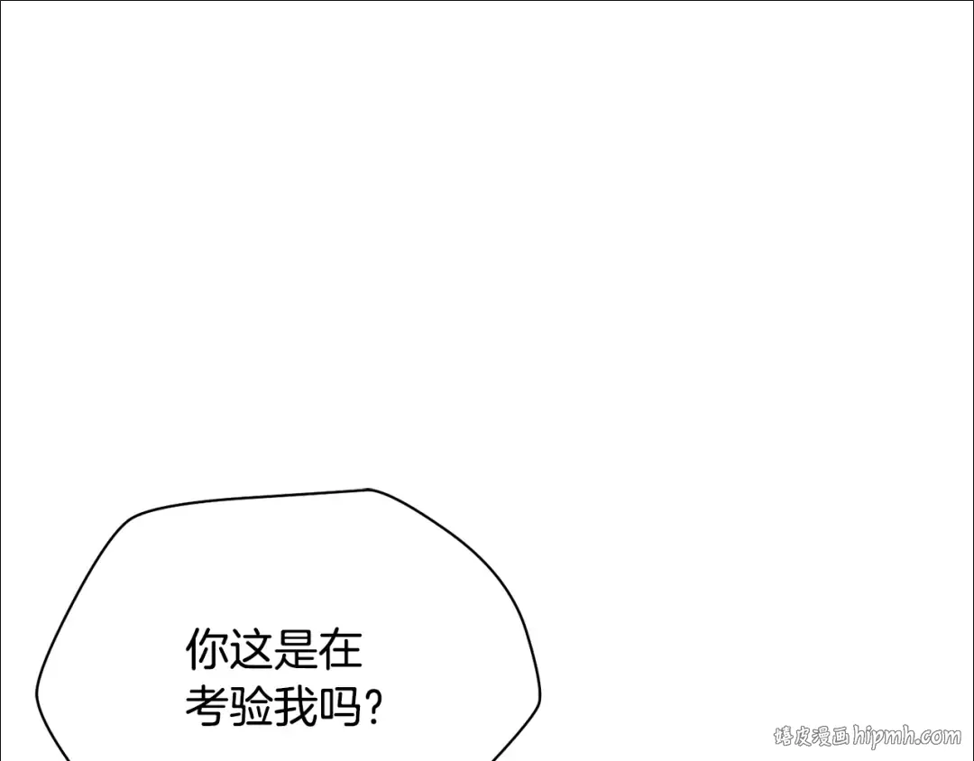 第86话 他的血脉 第120页