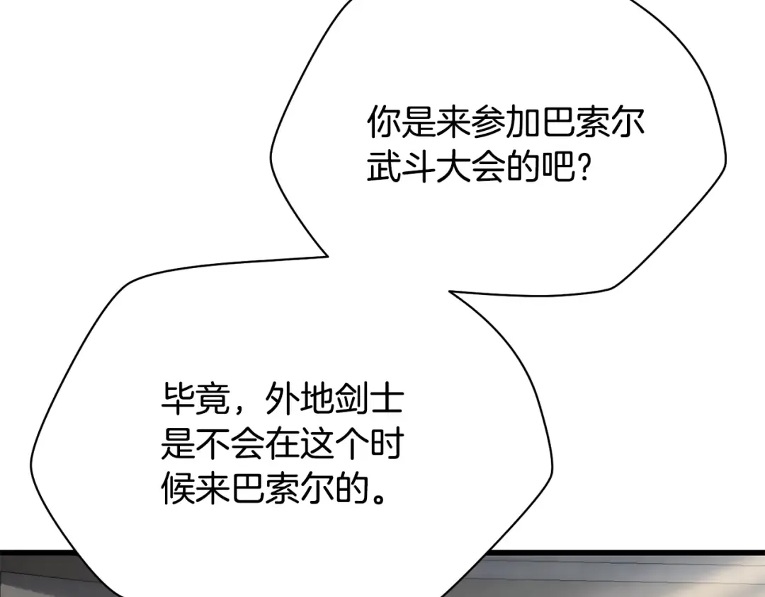 第86话 他的血脉 第125页