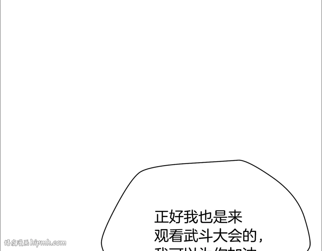 第86话 他的血脉 第128页