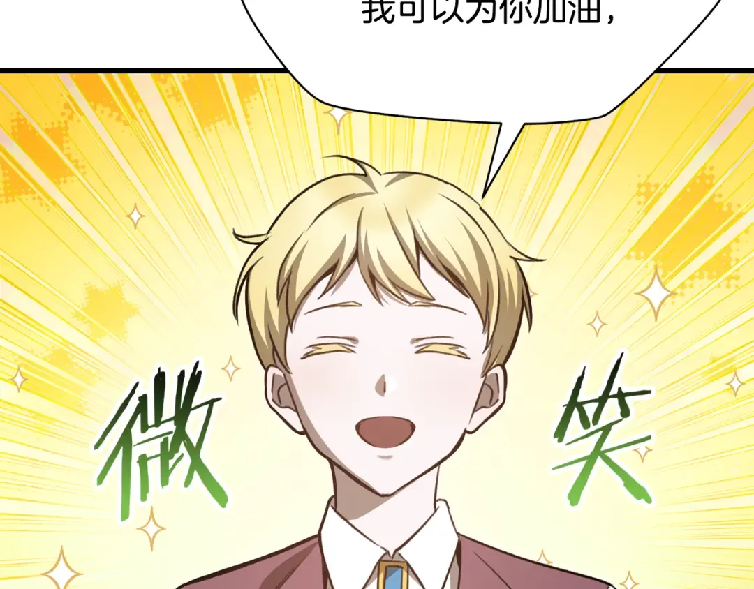 第86话 他的血脉 第129页