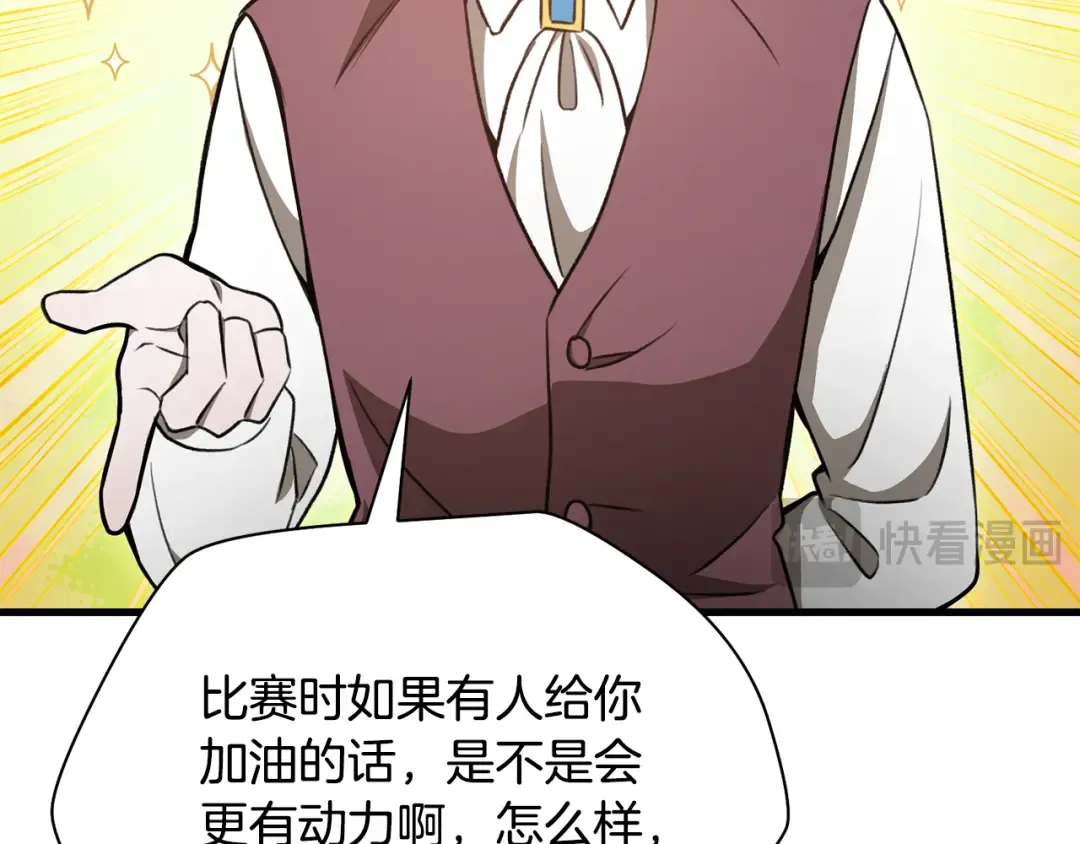第86话 他的血脉 第130页
