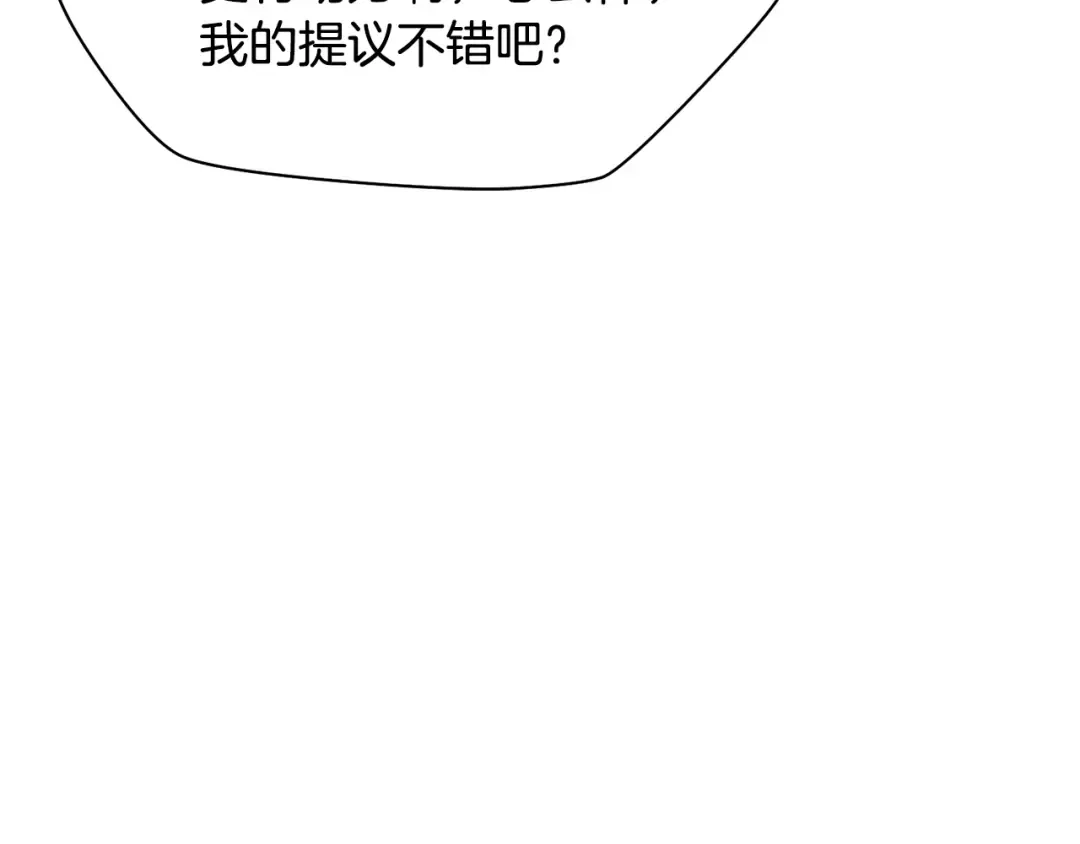 第86话 他的血脉 第131页