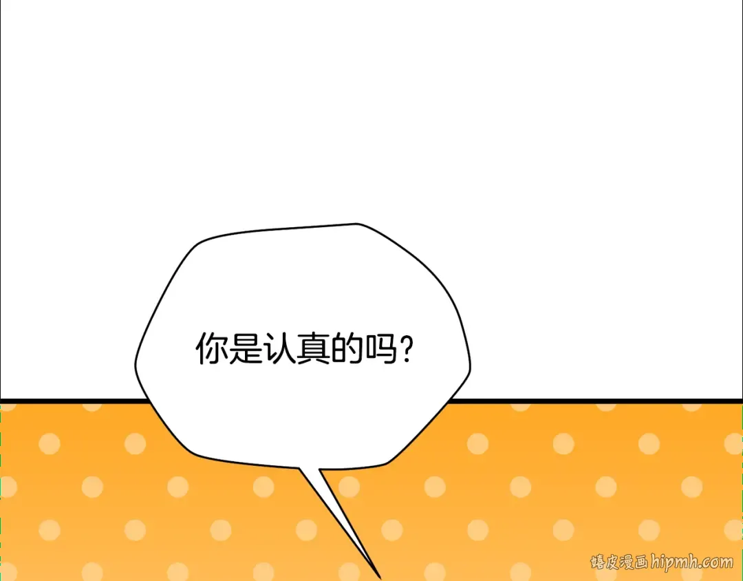 第86话 他的血脉 第136页