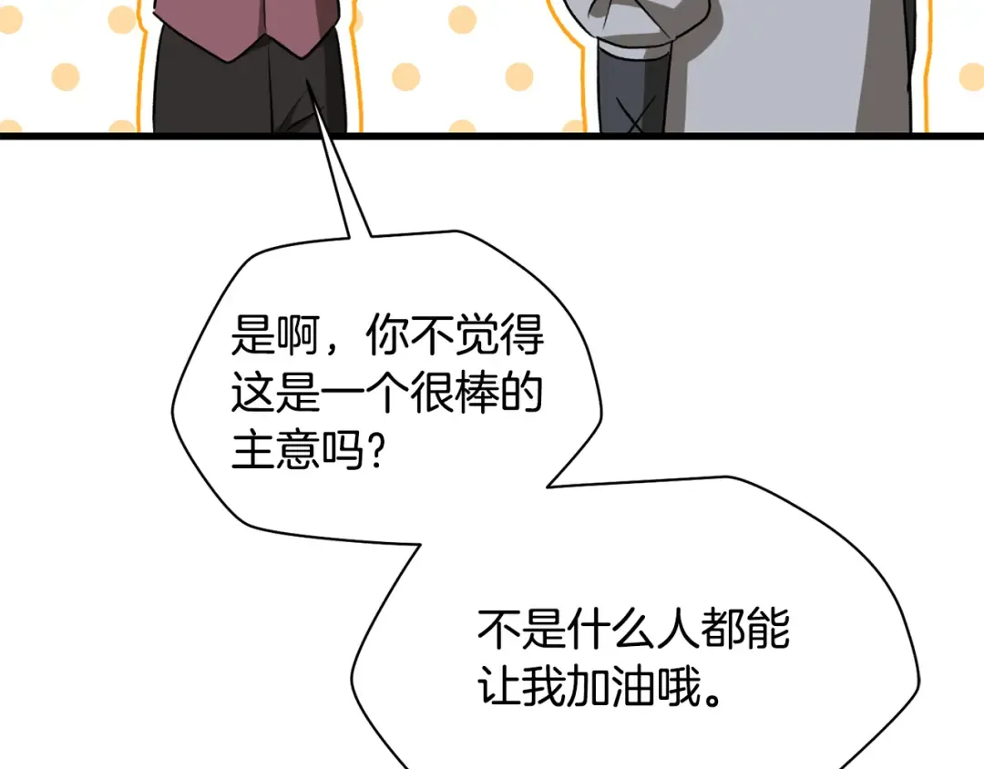 第86话 他的血脉 第138页