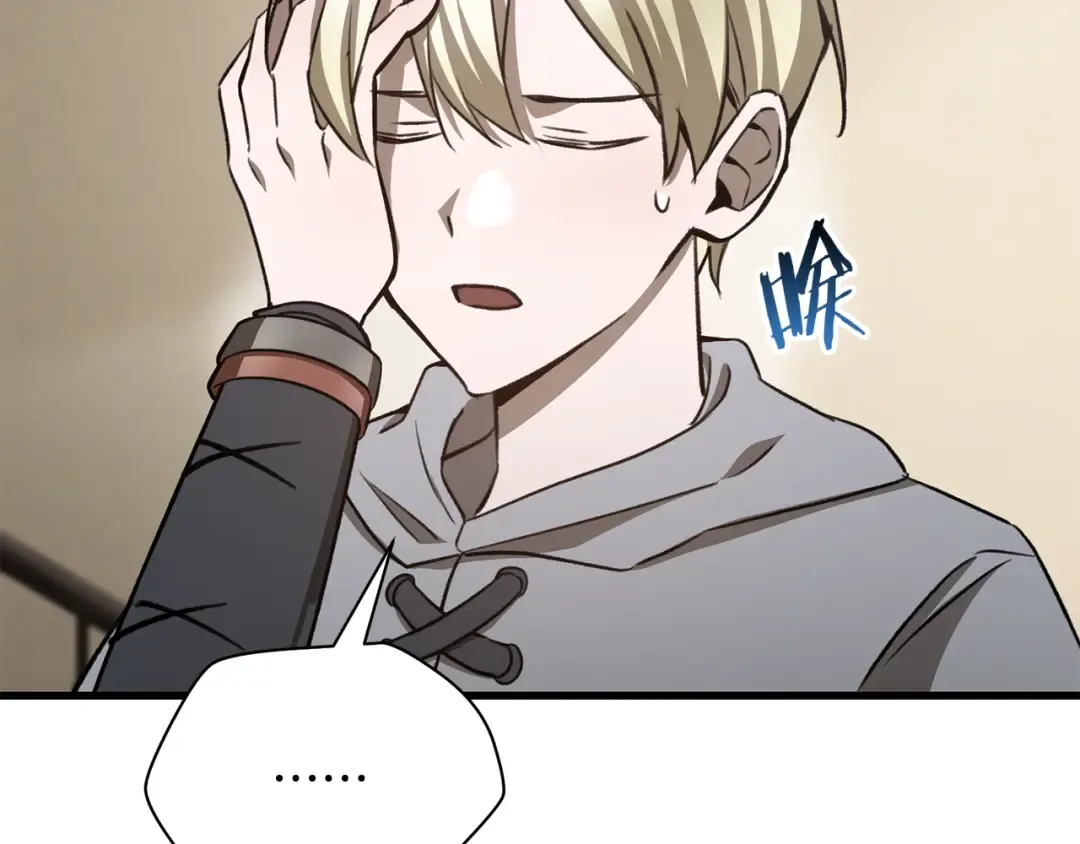 第86话 他的血脉 第141页