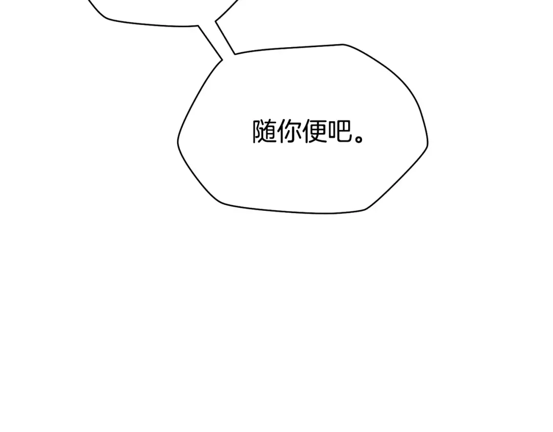 第86话 他的血脉 第142页