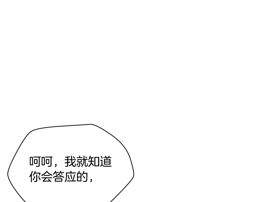 第86话 他的血脉 第143页