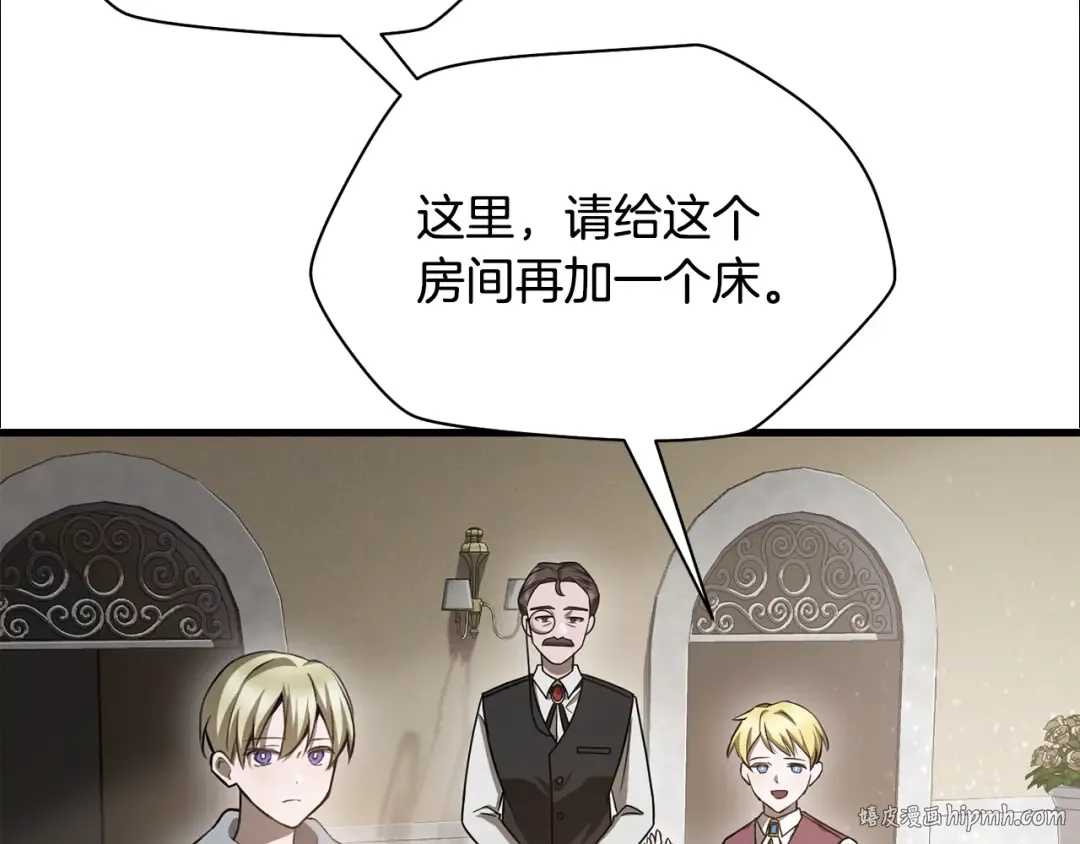 第86话 他的血脉 第144页