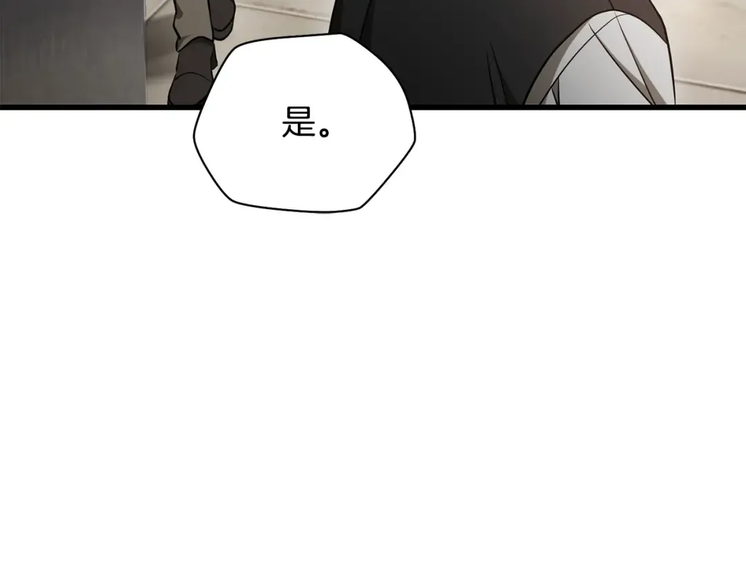 第86话 他的血脉 第146页