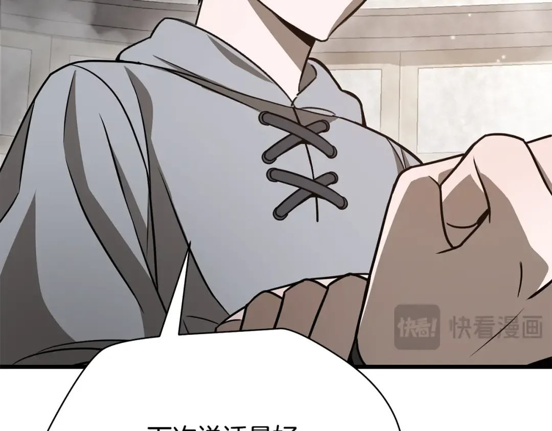 第86话 他的血脉 第164页