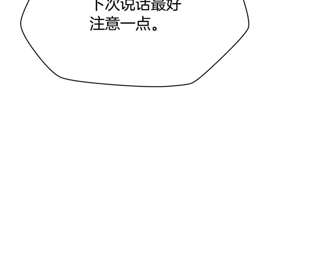 第86话 他的血脉 第165页
