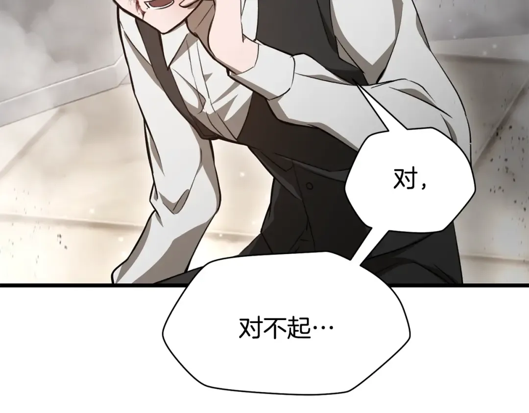 第86话 他的血脉 第167页