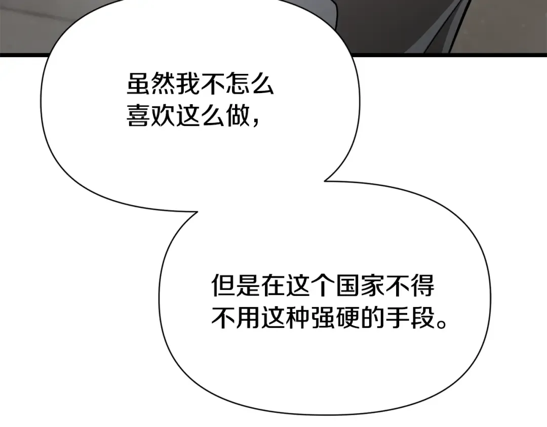 第86话 他的血脉 第172页