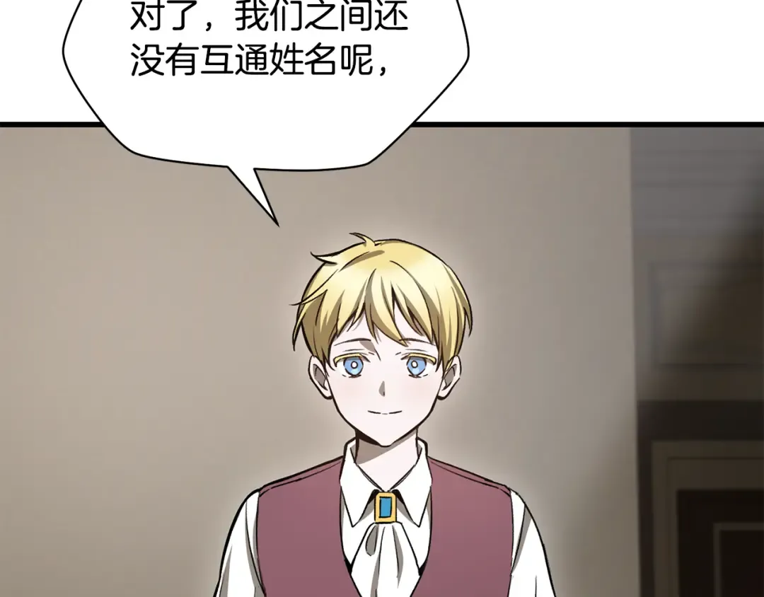 第86话 他的血脉 第182页