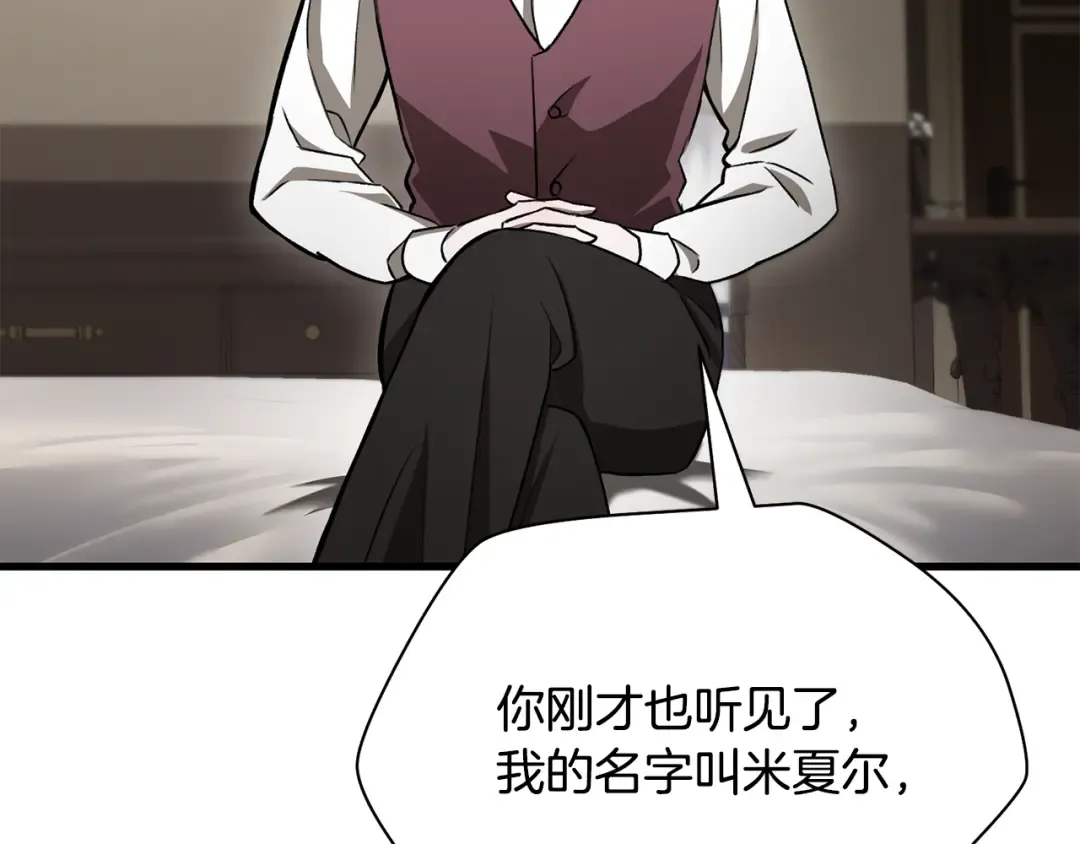第86话 他的血脉 第183页