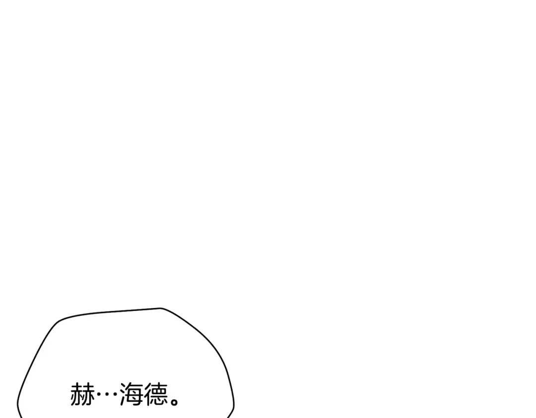 第86话 他的血脉 第185页