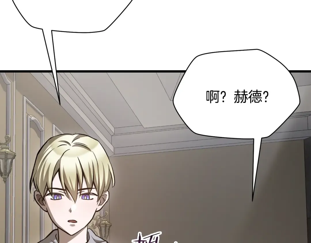 第86话 他的血脉 第186页