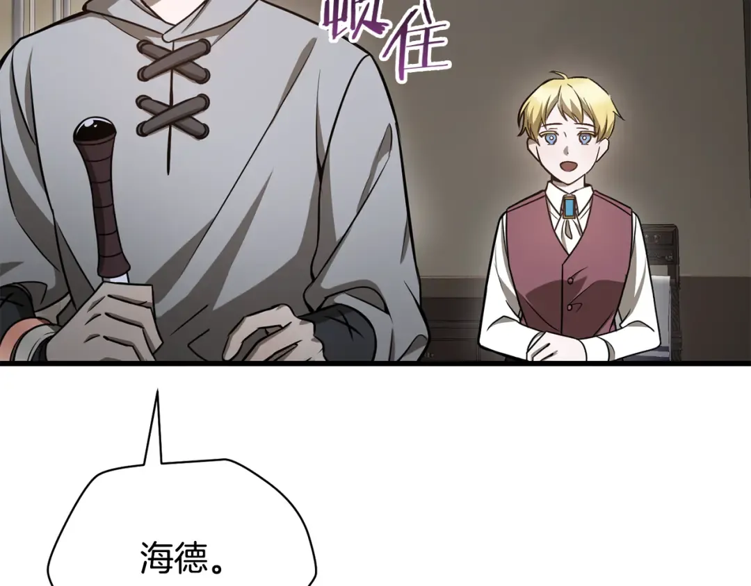 第86话 他的血脉 第187页
