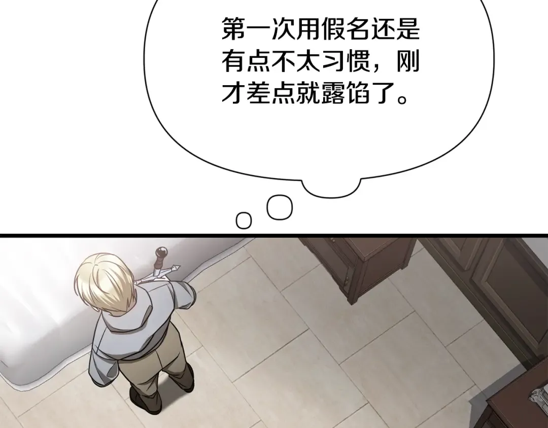 第86话 他的血脉 第189页