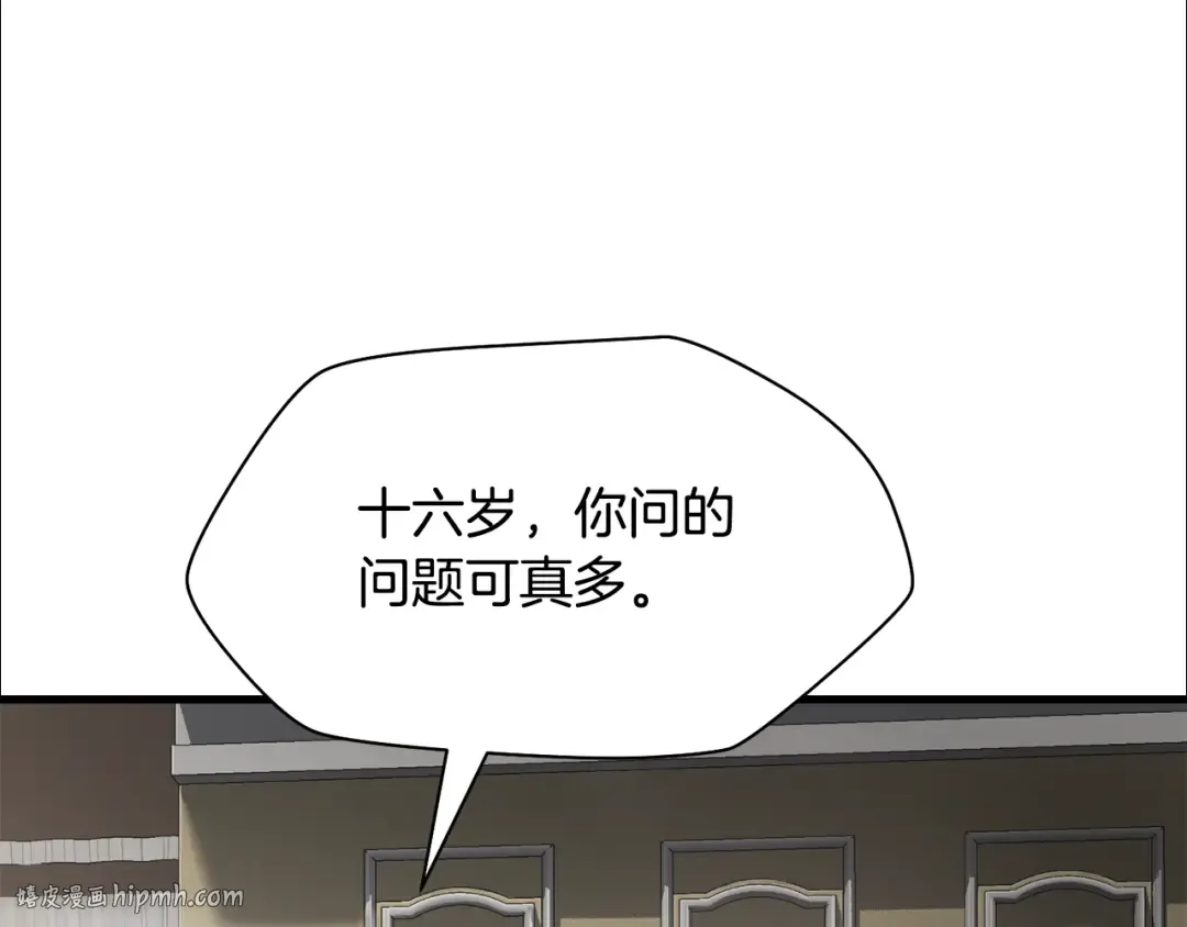 第86话 他的血脉 第192页